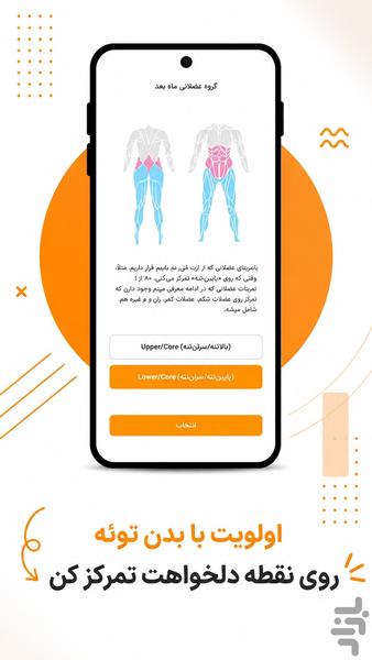 بادیگرام | یه باشگاه آنلاین تو خونه - عکس برنامه موبایلی اندروید