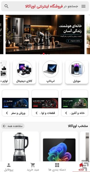 Opakala - Image screenshot of android app