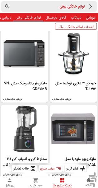 Opakala - Image screenshot of android app