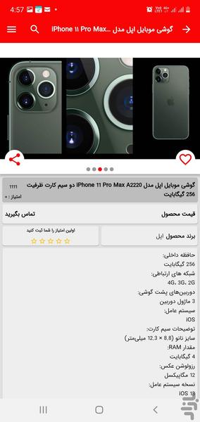 اوپاکالا - Image screenshot of android app