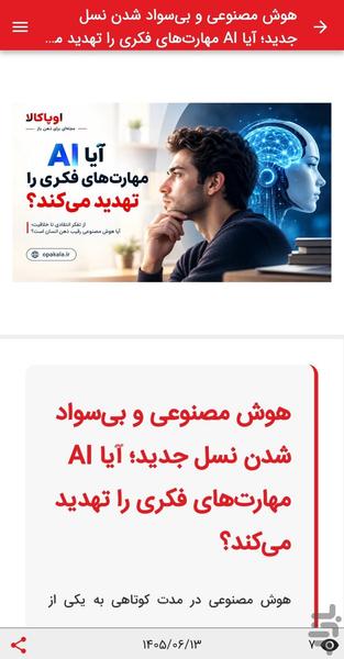 Opakala - Image screenshot of android app