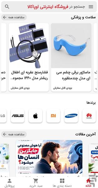Opakala - Image screenshot of android app
