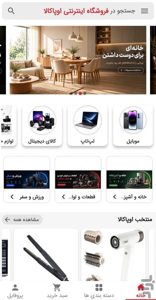 Opakala - Image screenshot of android app