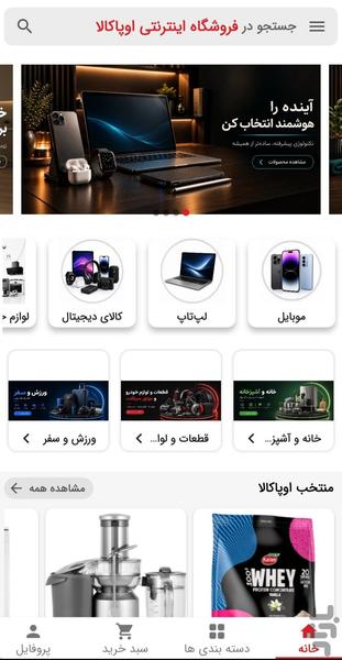 Opakala - Image screenshot of android app