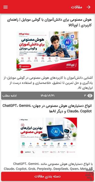 Opakala - Image screenshot of android app