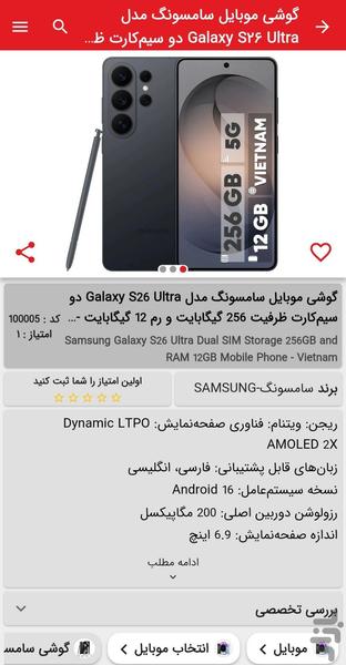 Opakala - Image screenshot of android app