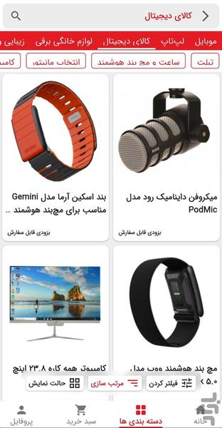 Opakala - Image screenshot of android app