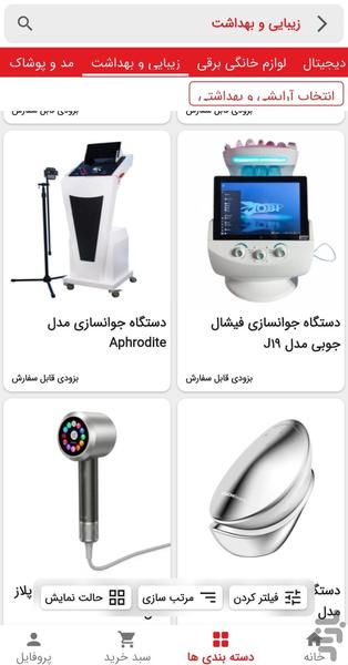 Opakala - Image screenshot of android app