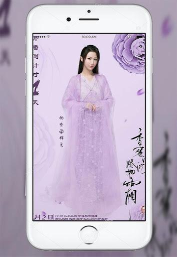 Yang Zi Wallpapers - Image screenshot of android app