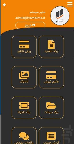 liam - Image screenshot of android app