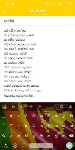 Helakuru Superapp - Sri Lanka - عکس برنامه موبایلی اندروید