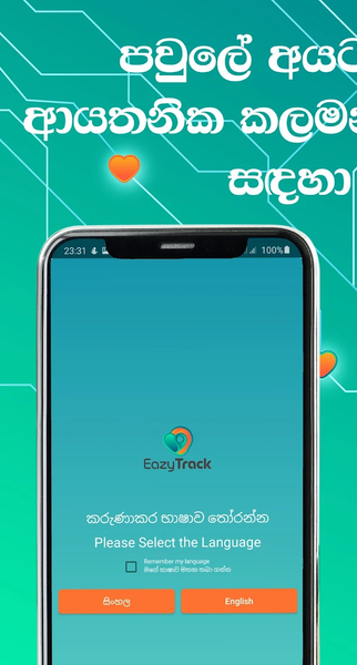 Eazy Track Sri Lanka - Family - Image screenshot of android app
