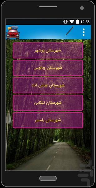 iran tour - Image screenshot of android app