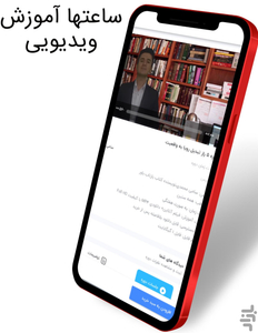 بازتاب باور | انگیزشی و موفقیت - عکس برنامه موبایلی اندروید