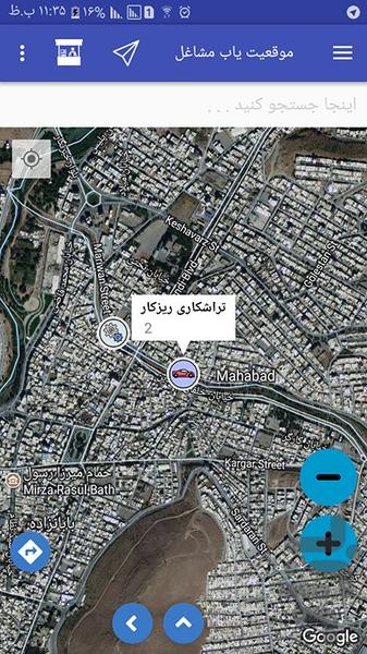 موقعیت یاب مشاغل - عکس برنامه موبایلی اندروید