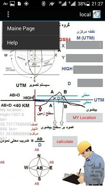 ضریب منطقه - عکس برنامه موبایلی اندروید