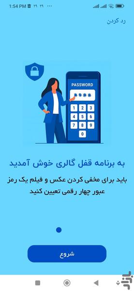 گالری مخفی طرح ماشین حساب - عکس برنامه موبایلی اندروید