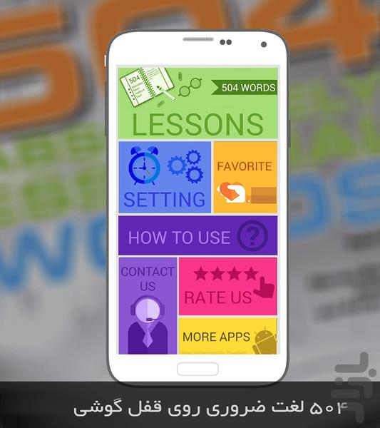 504 OnLockScreen - Image screenshot of android app