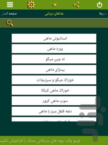 لقمه 1 - Image screenshot of android app