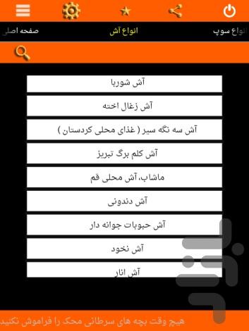 لقمه 2 - Image screenshot of android app