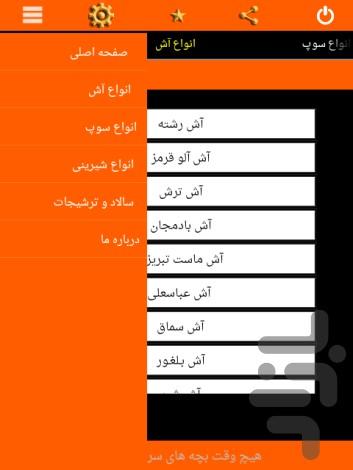 لقمه ۲ - عکس برنامه موبایلی اندروید