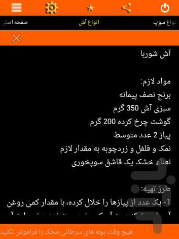 لقمه ۲ - عکس برنامه موبایلی اندروید