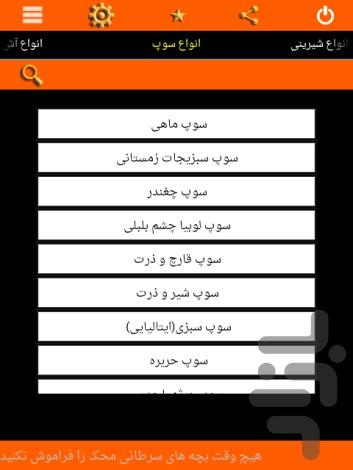 لقمه ۲ - عکس برنامه موبایلی اندروید