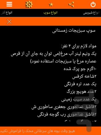 لقمه ۲ - عکس برنامه موبایلی اندروید