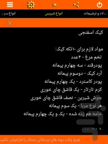 لقمه ۲ - عکس برنامه موبایلی اندروید