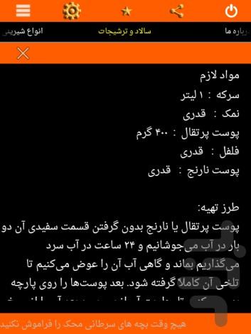 لقمه ۲ - عکس برنامه موبایلی اندروید