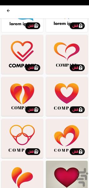 لوگو ساز فوق پیشرفته | حرفه ای - Image screenshot of android app