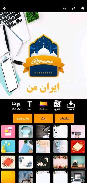 لوگو ساز فوق پیشرفته | حرفه ای - Image screenshot of android app