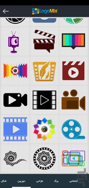 لوگوساز بی نظیر | پیشرفته - عکس برنامه موبایلی اندروید