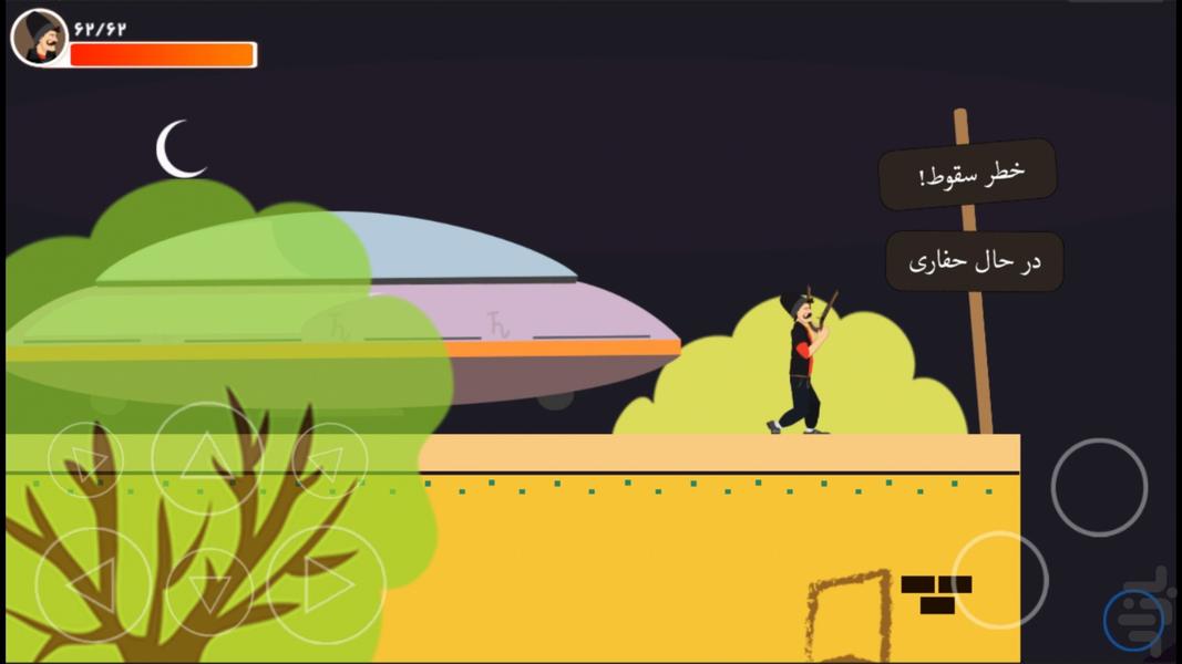 Lord Thing 1: Alien - Gameplay image of android game