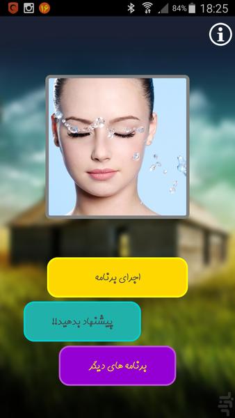 لوسیون - Image screenshot of android app