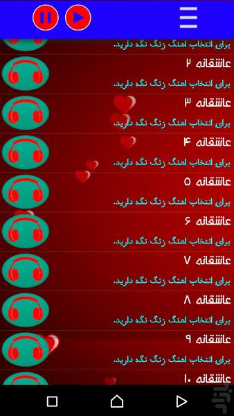 love ringtones - Image screenshot of android app