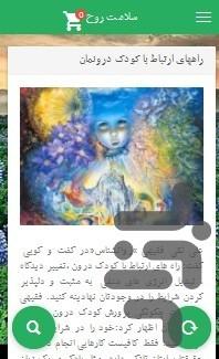 سلامان - Image screenshot of android app