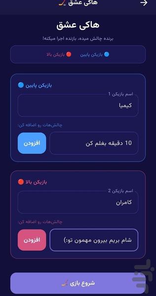لاویت | بازی زوج ها - عکس بازی موبایلی اندروید
