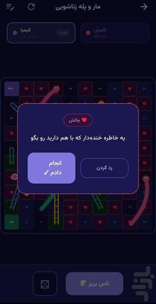 لاویت | بازی زوج ها - عکس بازی موبایلی اندروید