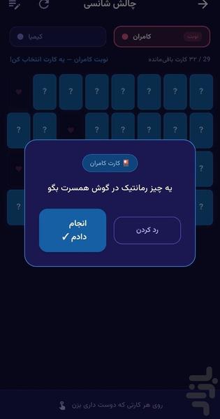 لاویت | بازی زوج ها - عکس بازی موبایلی اندروید