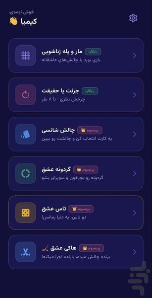 لاویت | بازی زوج ها - عکس بازی موبایلی اندروید
