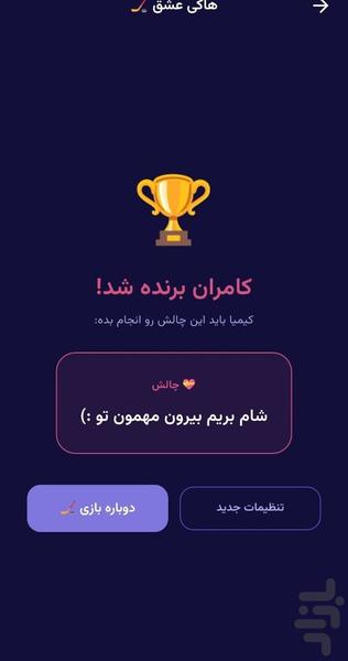 لاویت | بازی زوج ها - عکس بازی موبایلی اندروید