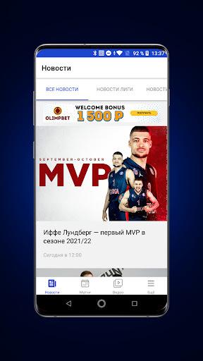 VTB League Official - عکس برنامه موبایلی اندروید
