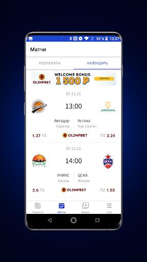 VTB League Official - عکس برنامه موبایلی اندروید
