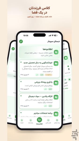 میناب - عکس برنامه موبایلی اندروید