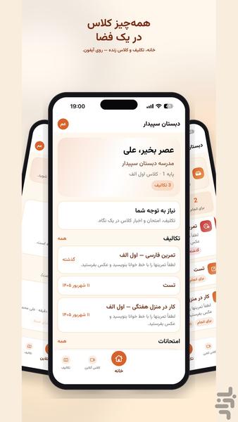 میناب - عکس برنامه موبایلی اندروید