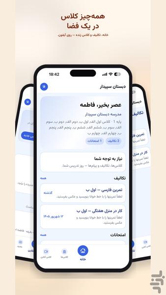 میناب - عکس برنامه موبایلی اندروید