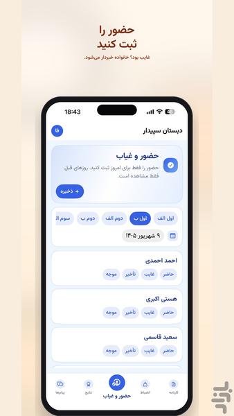 میناب - عکس برنامه موبایلی اندروید