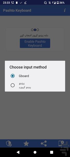 کیبورد افغانی پشتو - عکس برنامه موبایلی اندروید