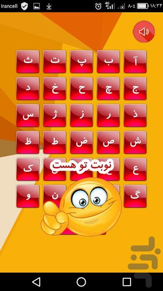 Professional name and surname - عکس بازی موبایلی اندروید